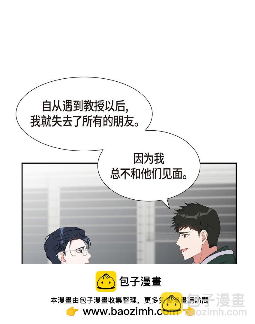 39 别故意转移话题(1/2)-第40话