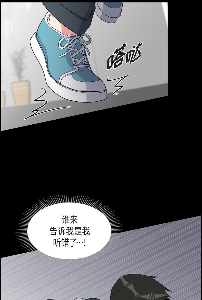 41 一直希望是听错了(1/2)-第42话