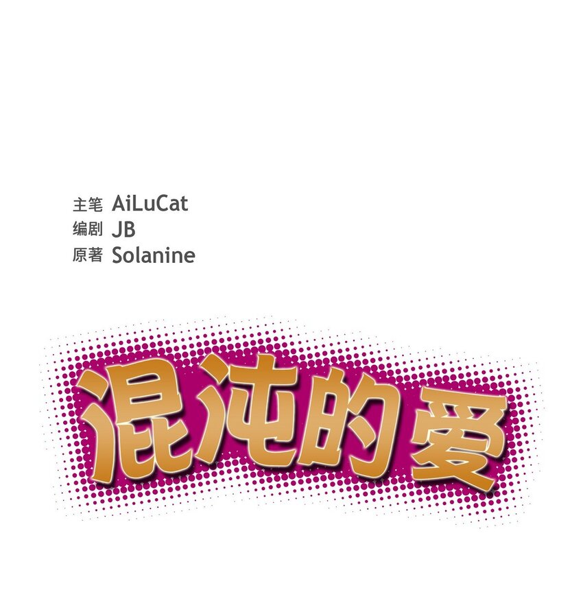 41 一直希望是听错了(1/2)-第42话