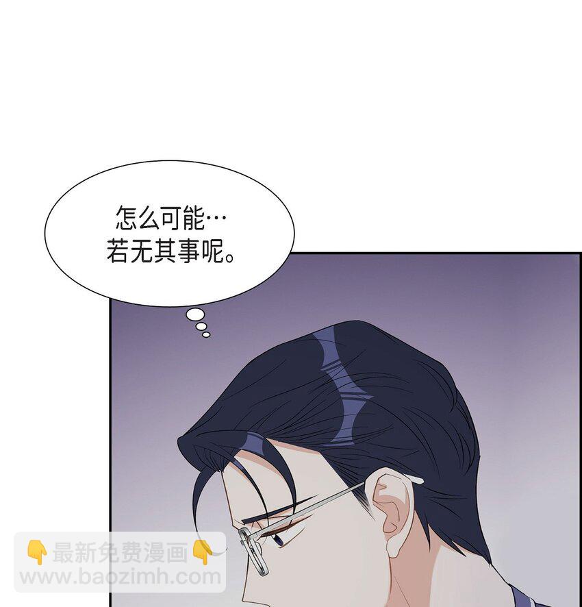 41 一直希望是听错了(1/2)-第42话