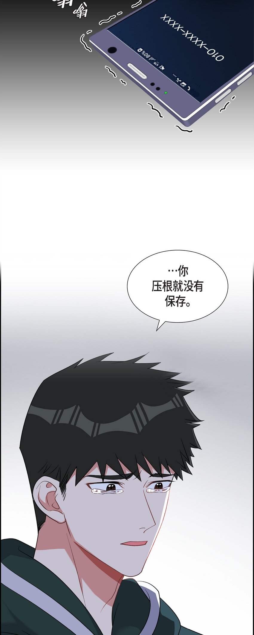41 一直希望是听错了(1/2)-第42话