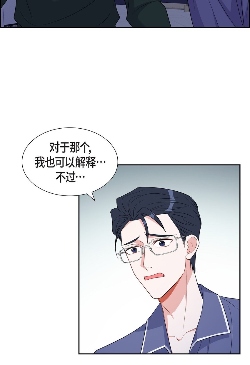 41 一直希望是听错了(1/2)-第42话