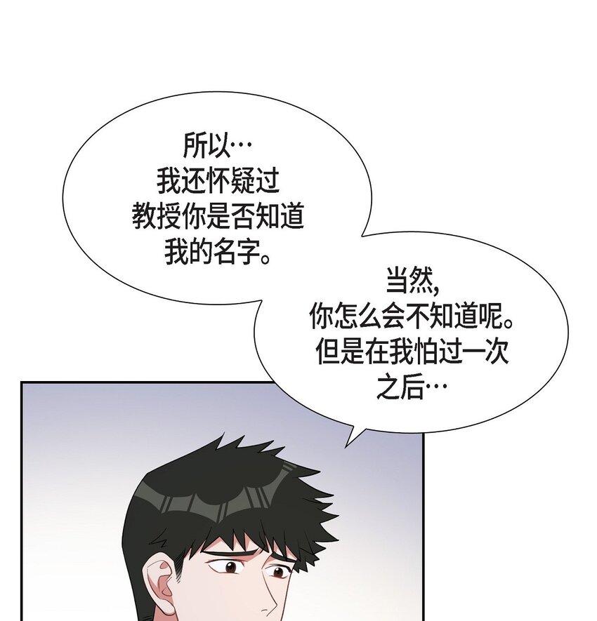 41 一直希望是听错了(1/2)-第42话