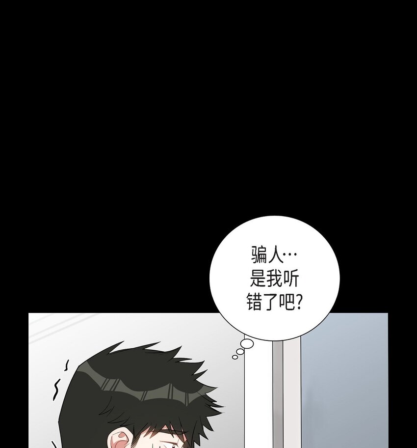 41 一直希望是听错了(1/2)-第42话