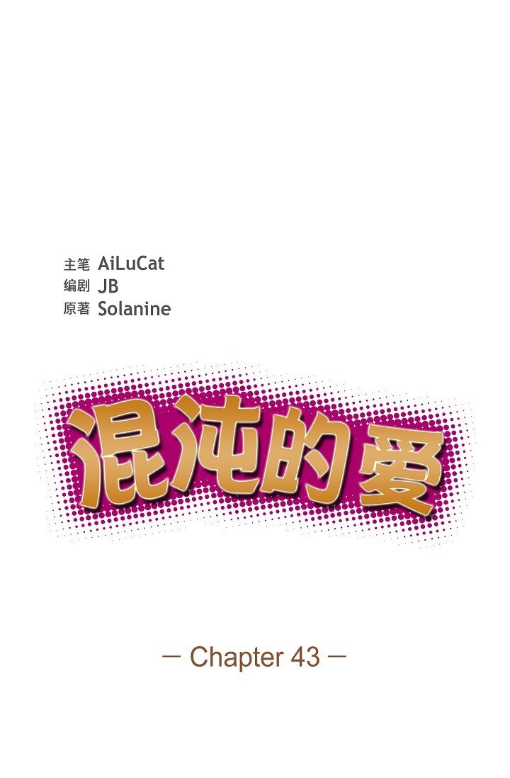 43 他叫了我的名字(1/2)-第44话