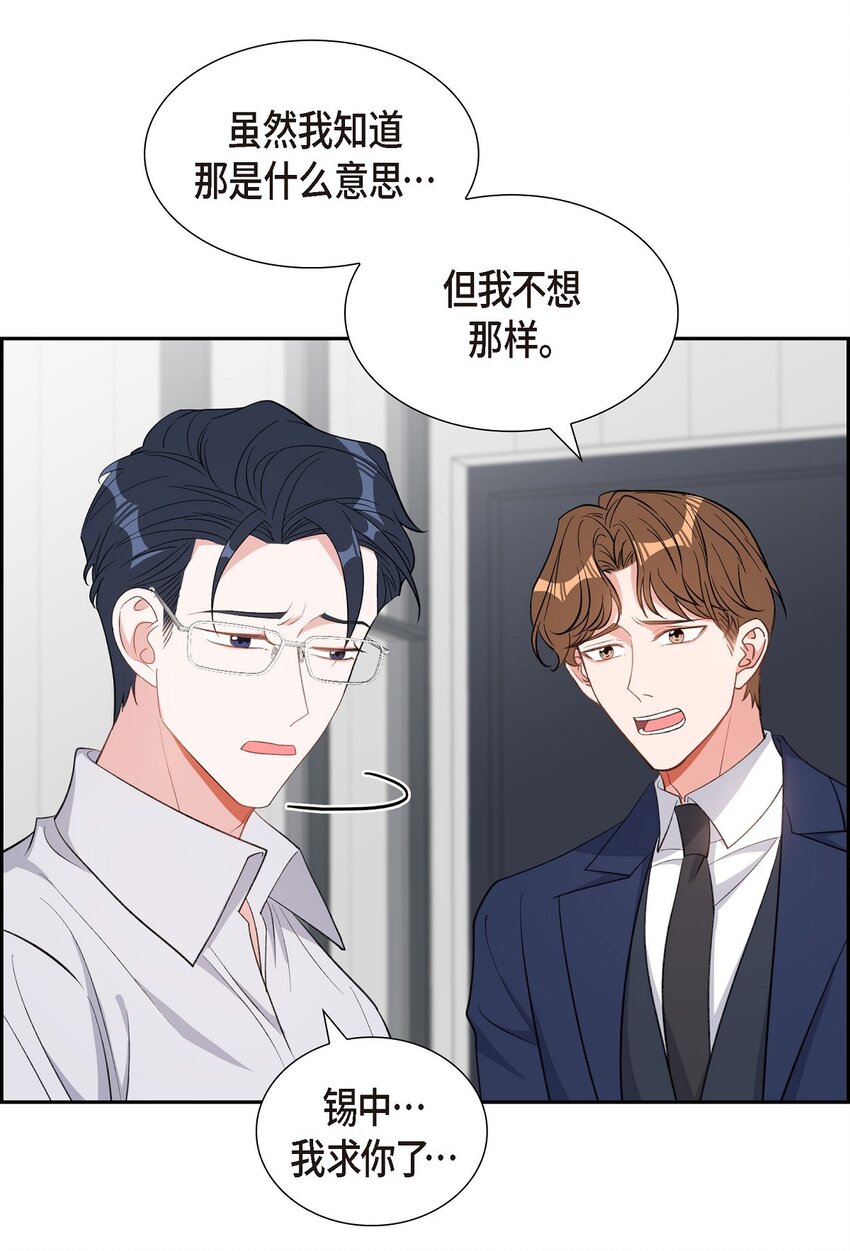 46 无法对他狠心到底(1/2)-第46话