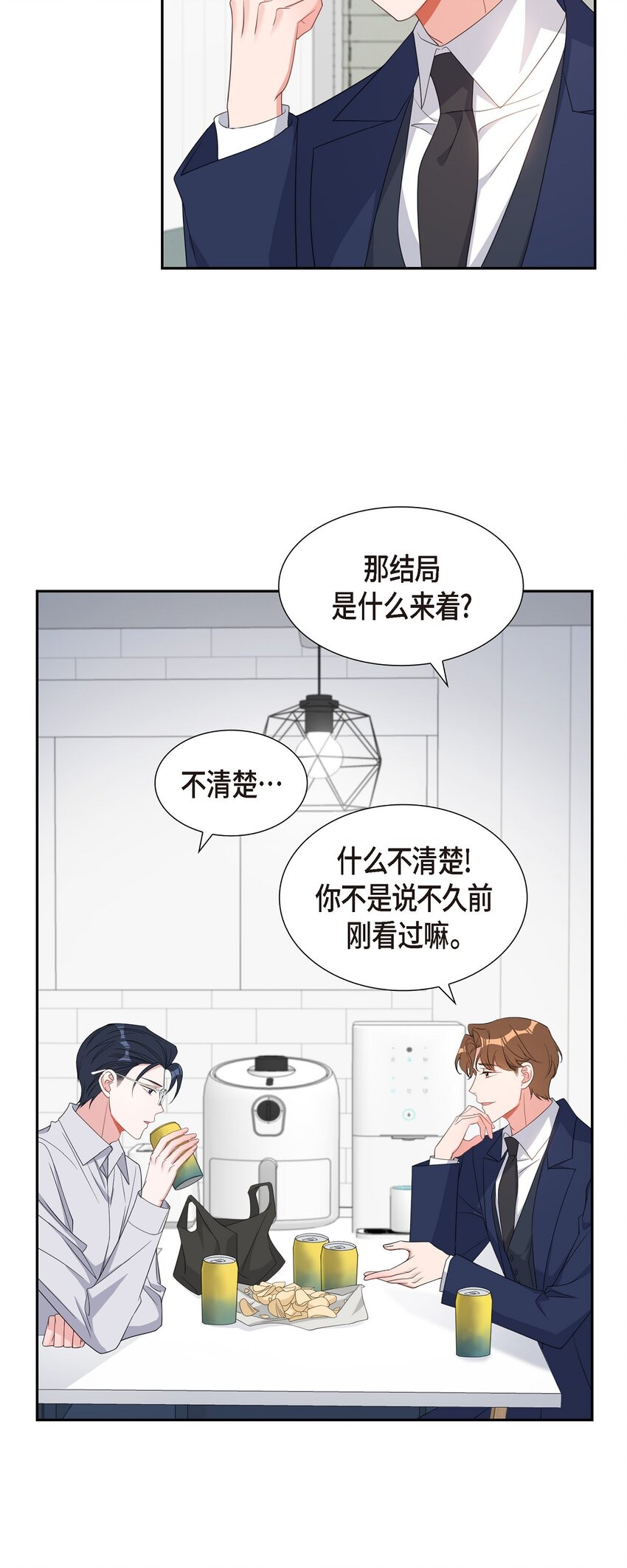 46 无法对他狠心到底(1/2)-第46话