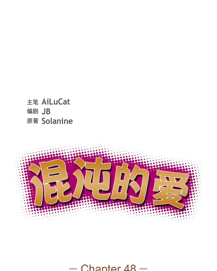 48 献给我思念的他(1/2)-第48话