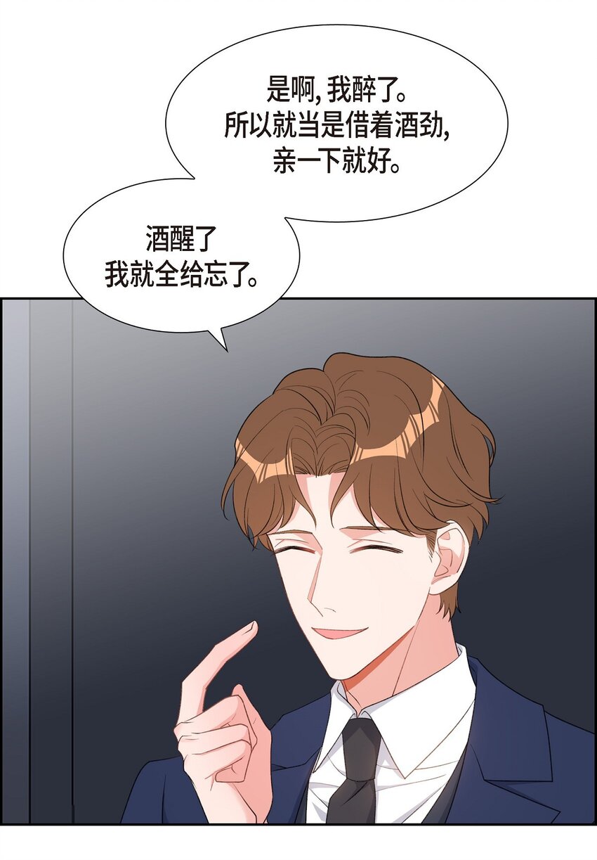 48 献给我思念的他(1/2)-第48话