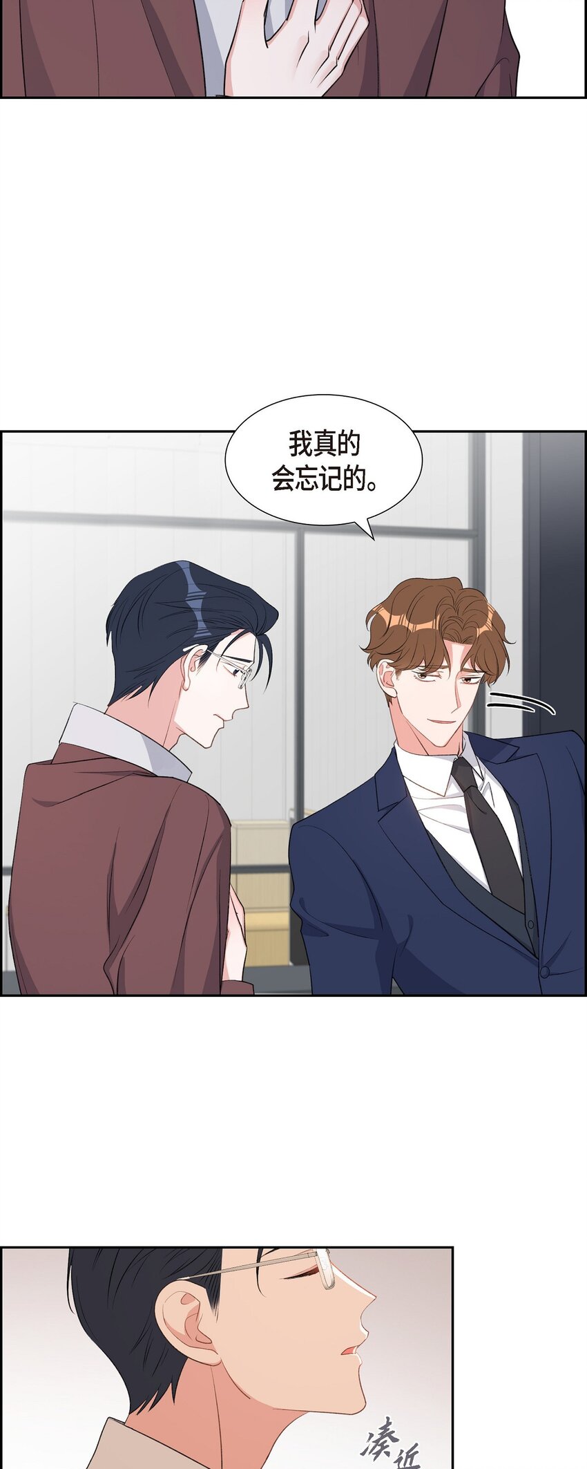 48 献给我思念的他(1/2)-第48话
