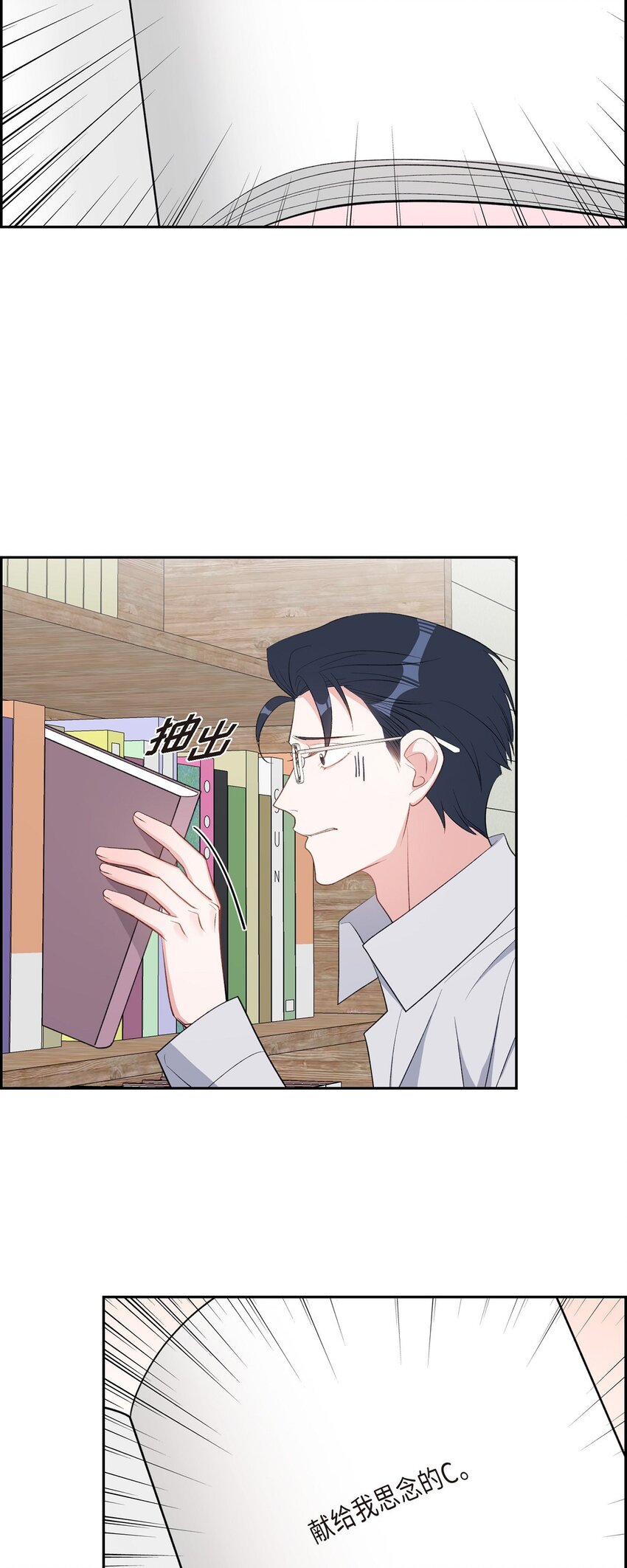 48 献给我思念的他(1/2)-第48话