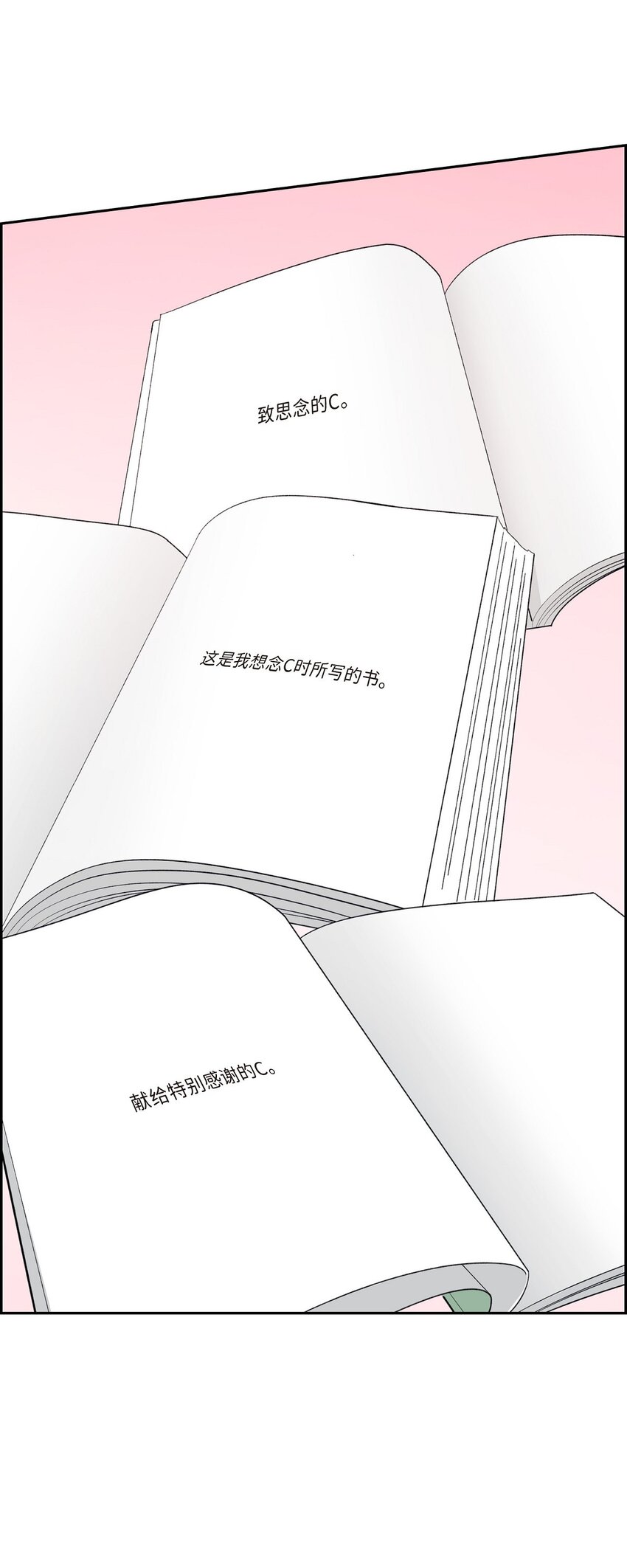 48 献给我思念的他(1/2)-第48话