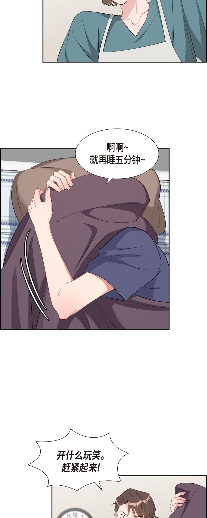 48 献给我思念的他(1/2)-第48话