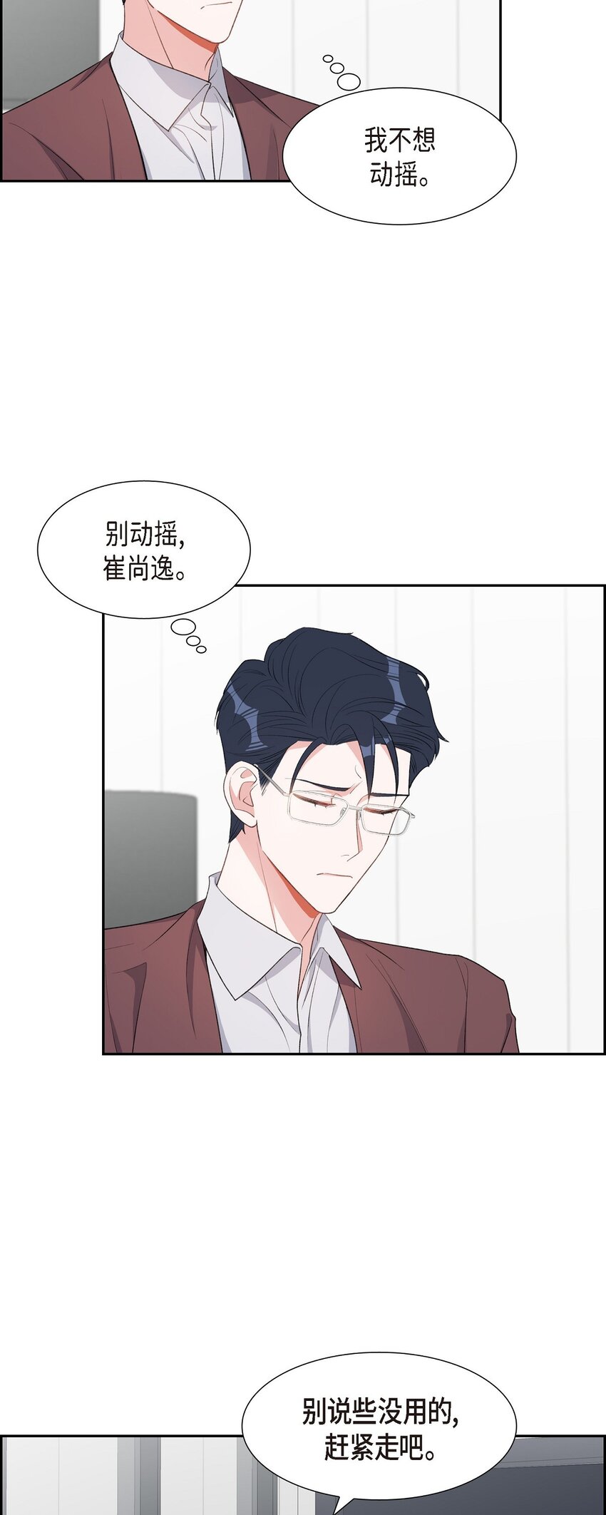 48 献给我思念的他(1/2)-第48话