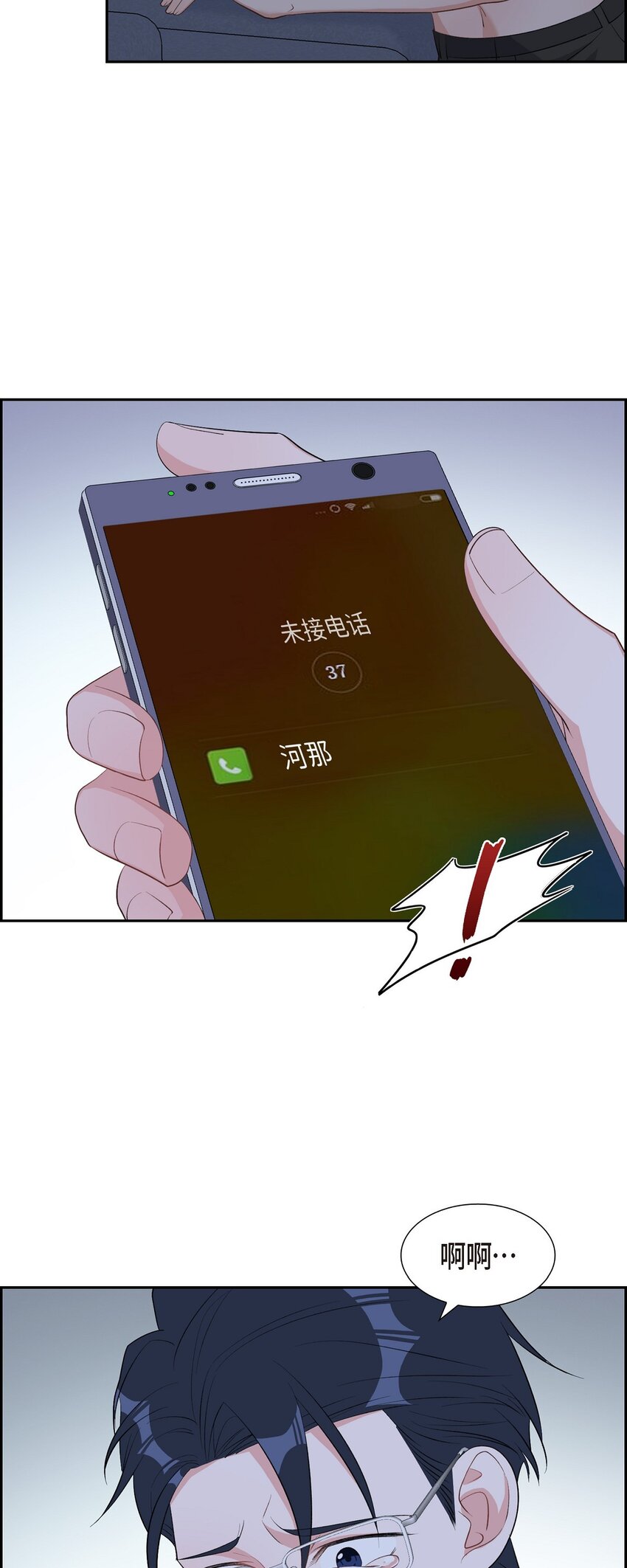 50 在对我说谎(1/2)-第50话