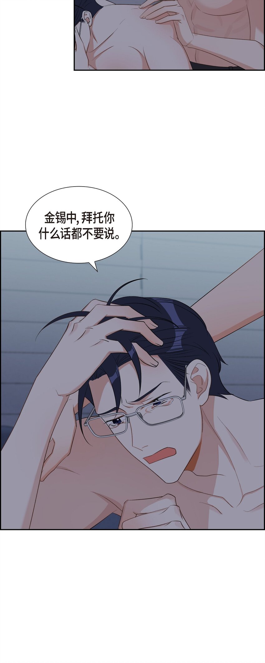 50 在对我说谎(1/2)-第50话