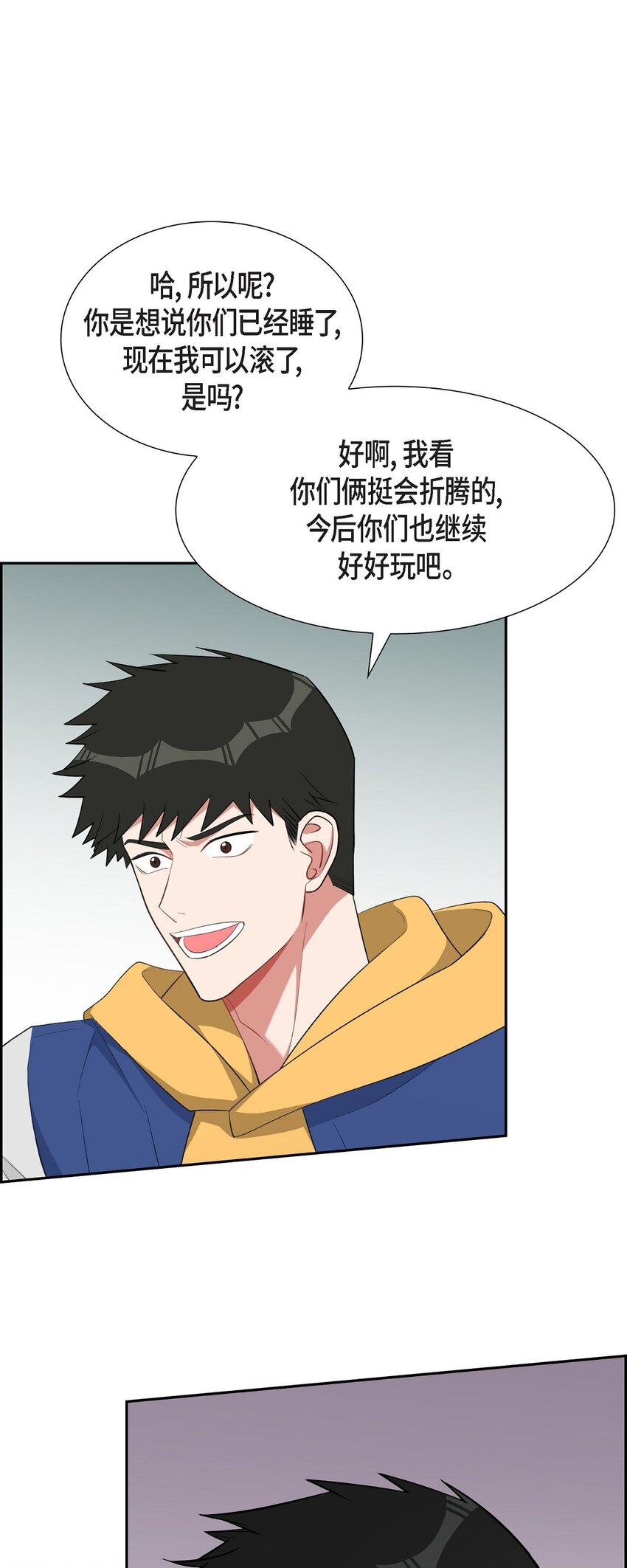 52 其实你也都知道吧(1/2)-第52话