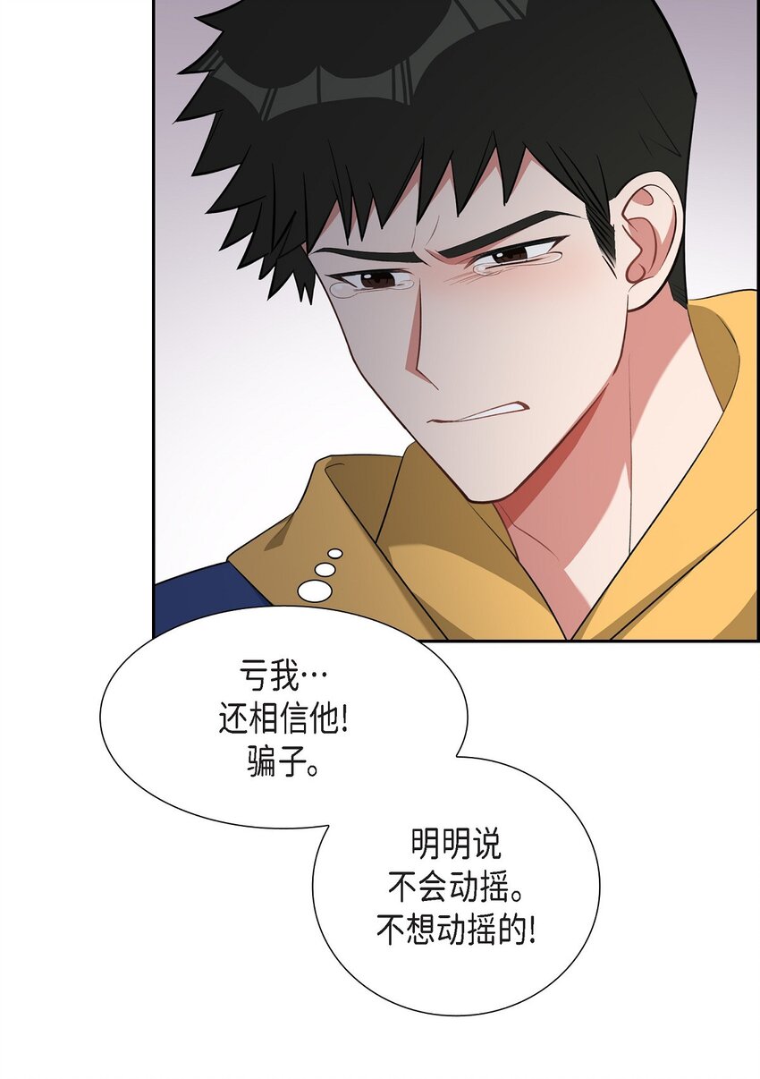 52 其实你也都知道吧(1/2)-第52话