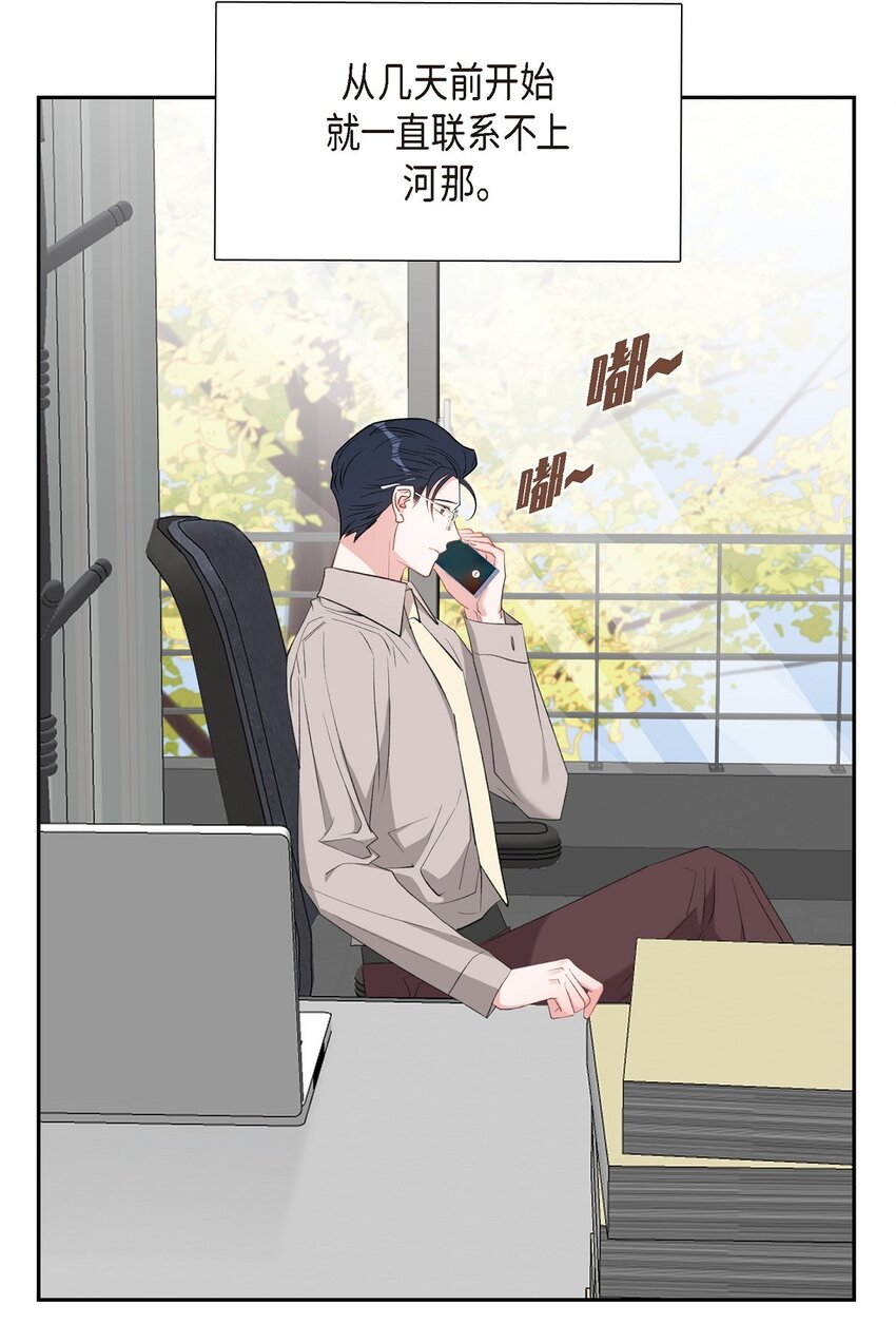 52 其实你也都知道吧(1/2)-第52话