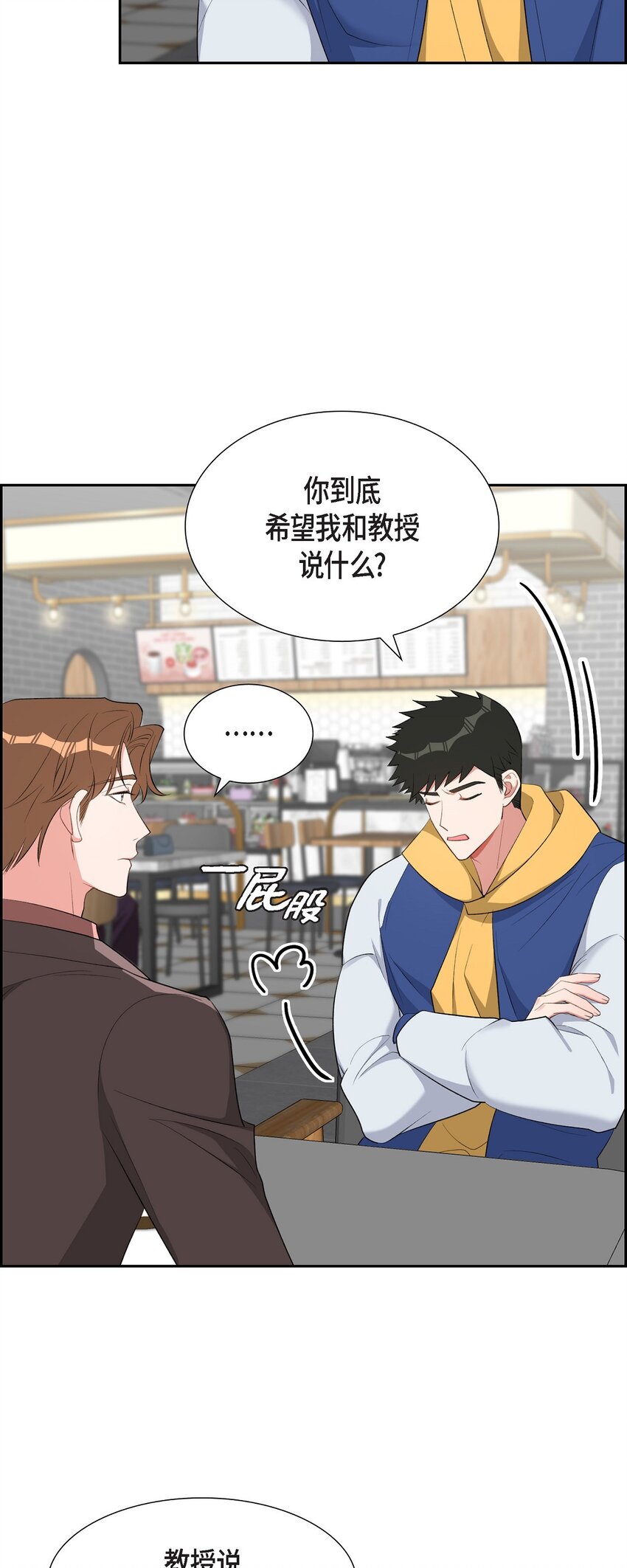 52 其实你也都知道吧(1/2)-第52话