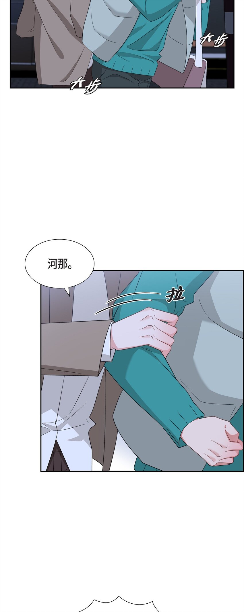 54 一点也不像你(1/2)-第54话