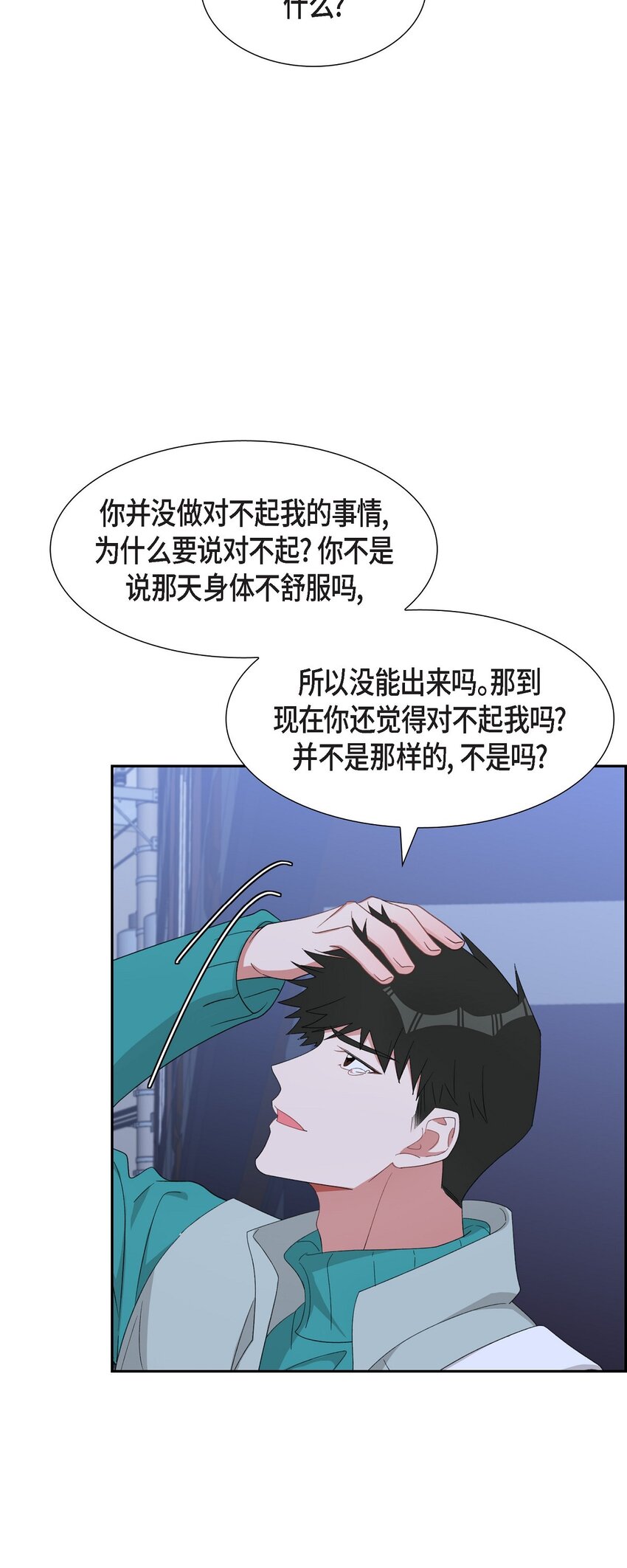 54 一点也不像你(1/2)-第54话