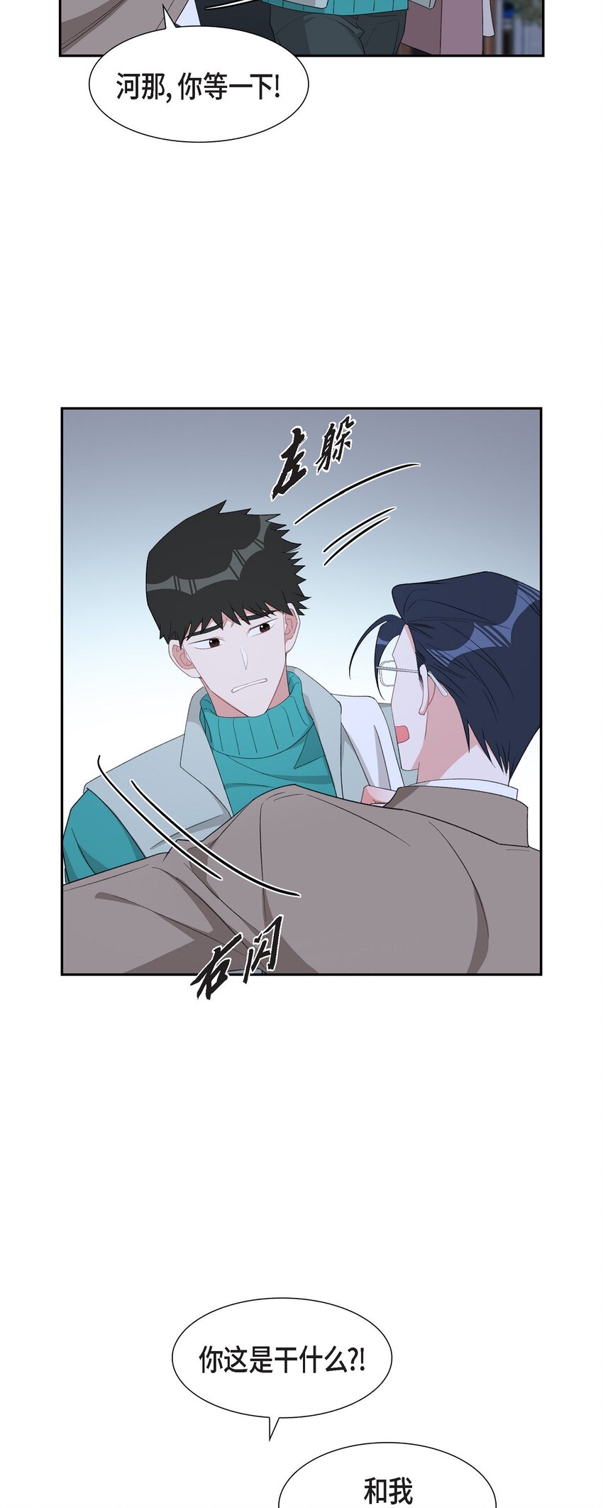 54 一点也不像你(1/2)-第54话