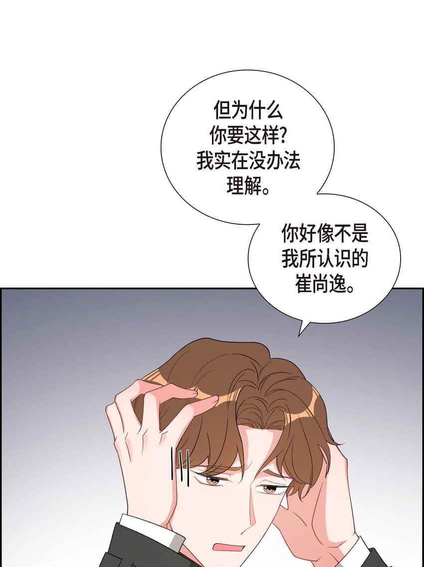 56 我没办法放弃你(1/2)-第56话