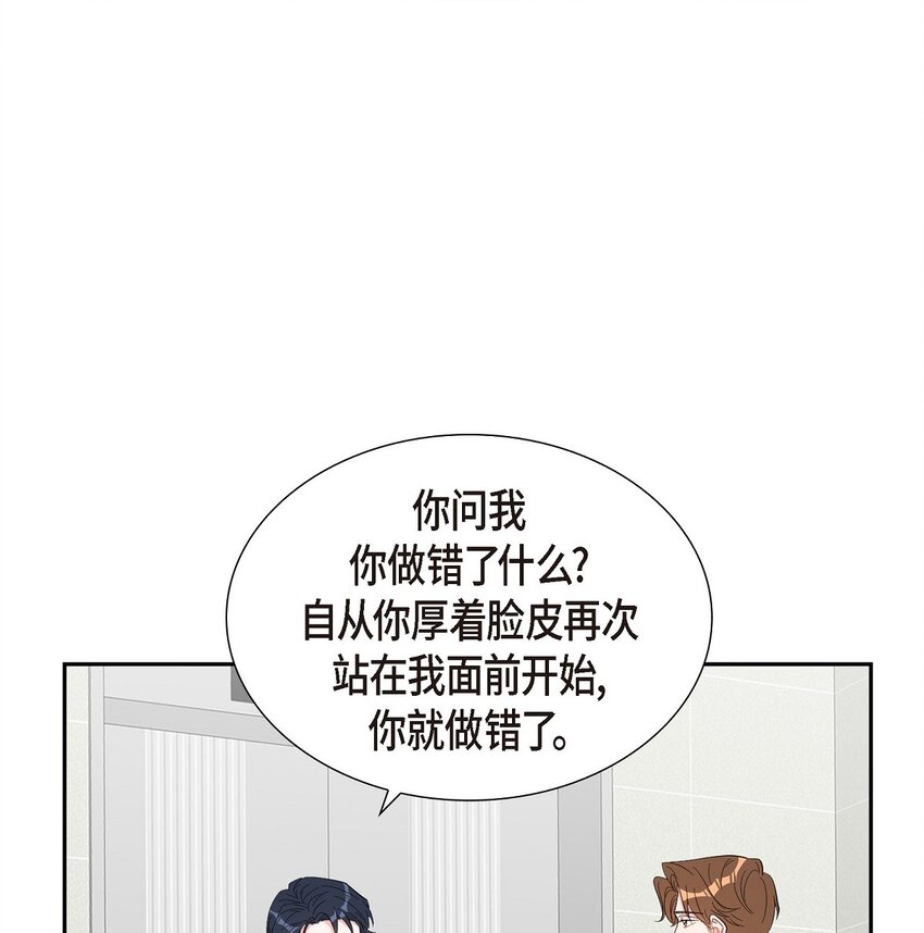 56 我没办法放弃你(1/2)-第56话