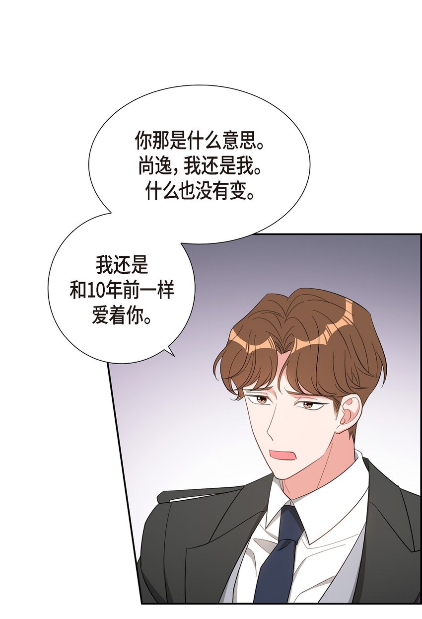 56 我没办法放弃你(1/2)-第56话