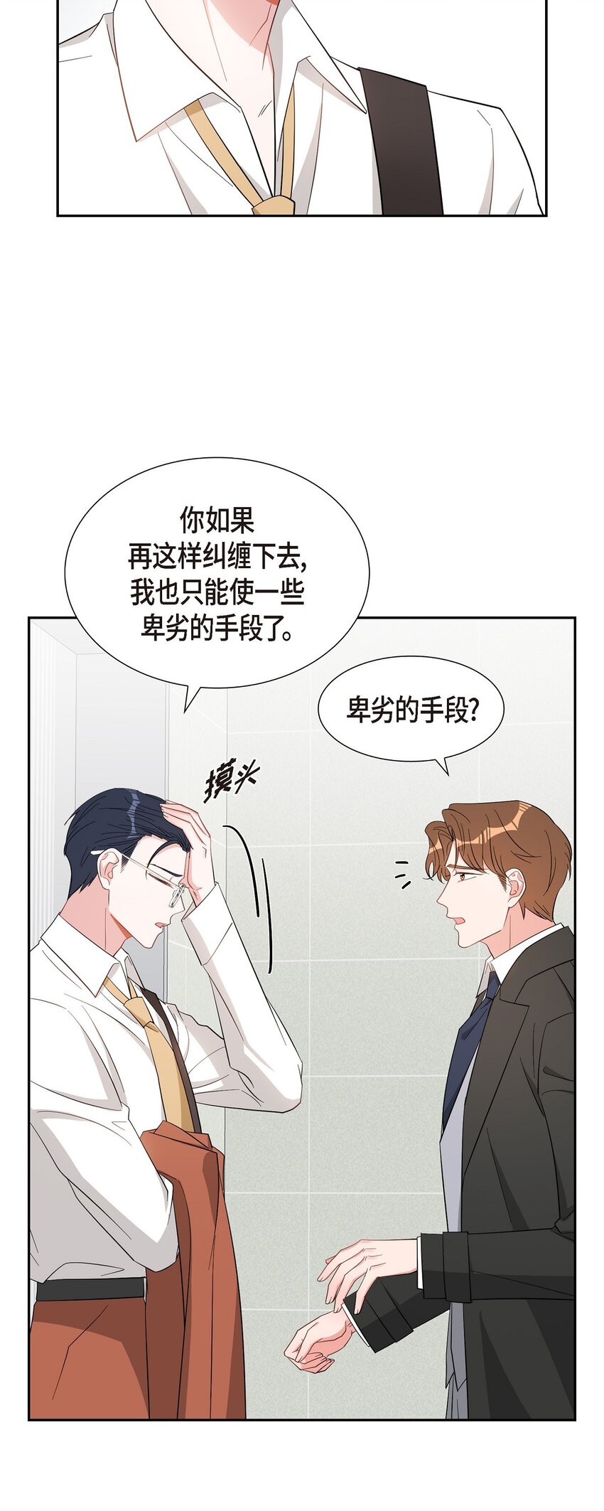 56 我没办法放弃你(1/2)-第56话