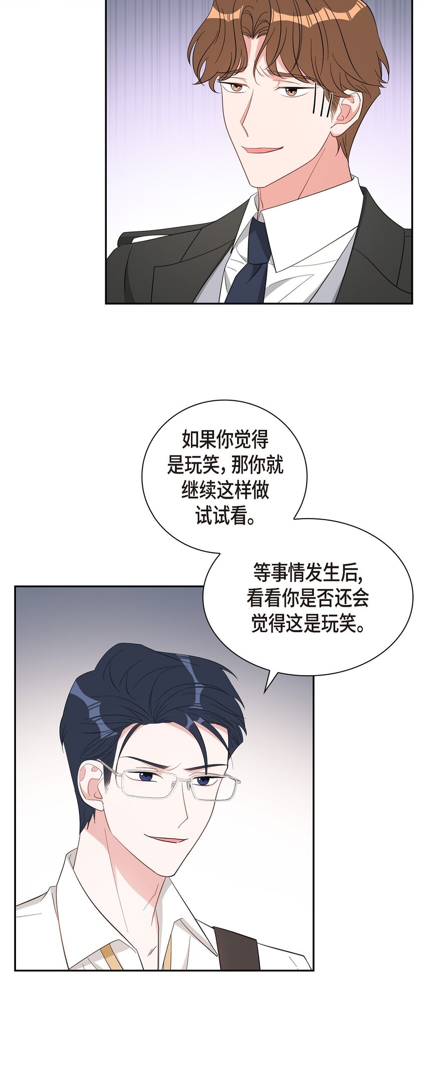 56 我没办法放弃你(1/2)-第56话