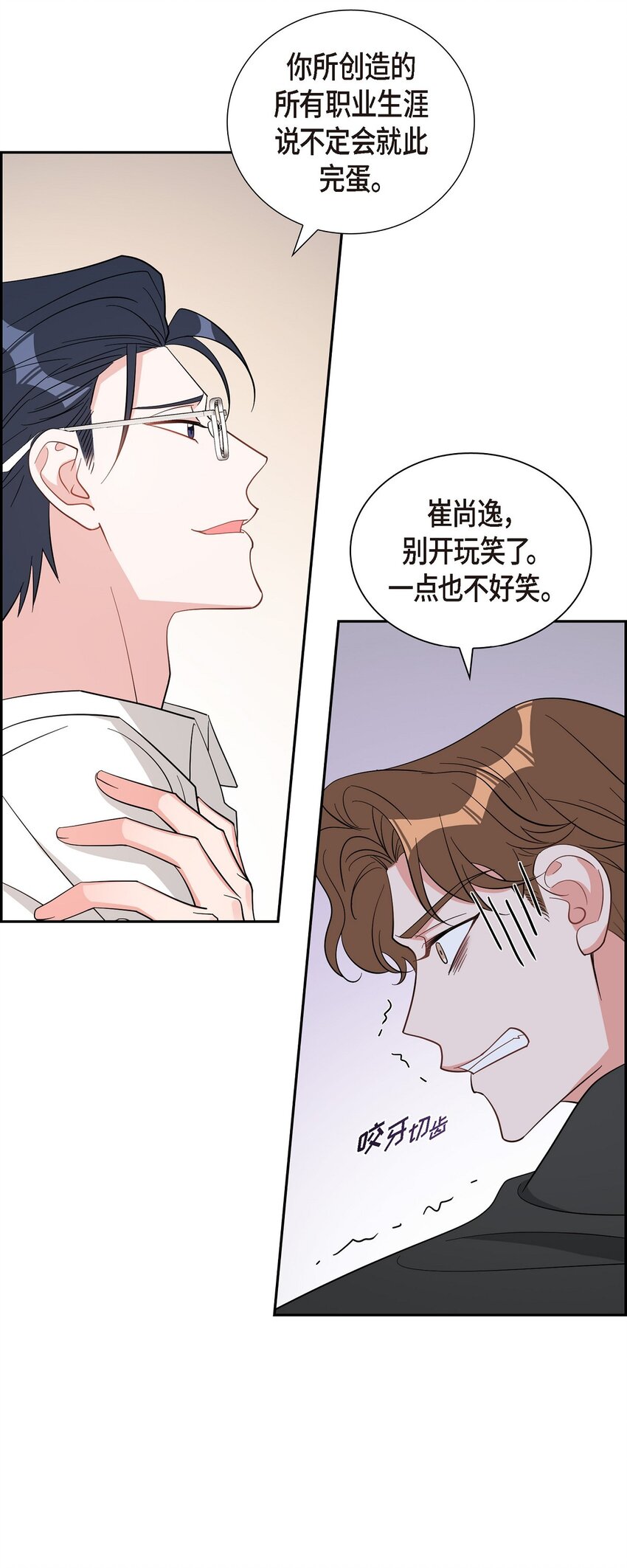 56 我没办法放弃你(1/2)-第56话