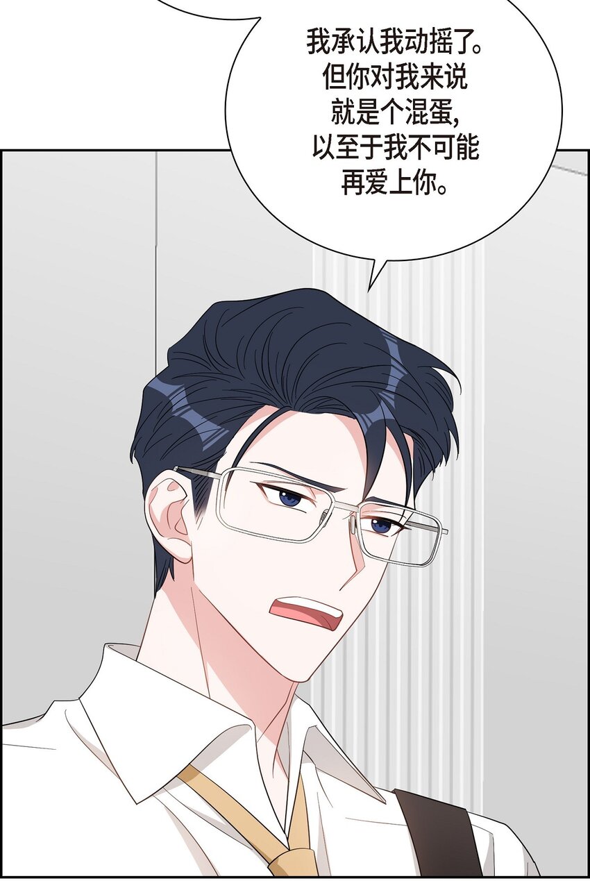 56 我没办法放弃你(1/2)-第56话