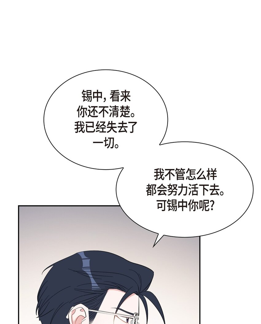 56 我没办法放弃你(1/2)-第56话