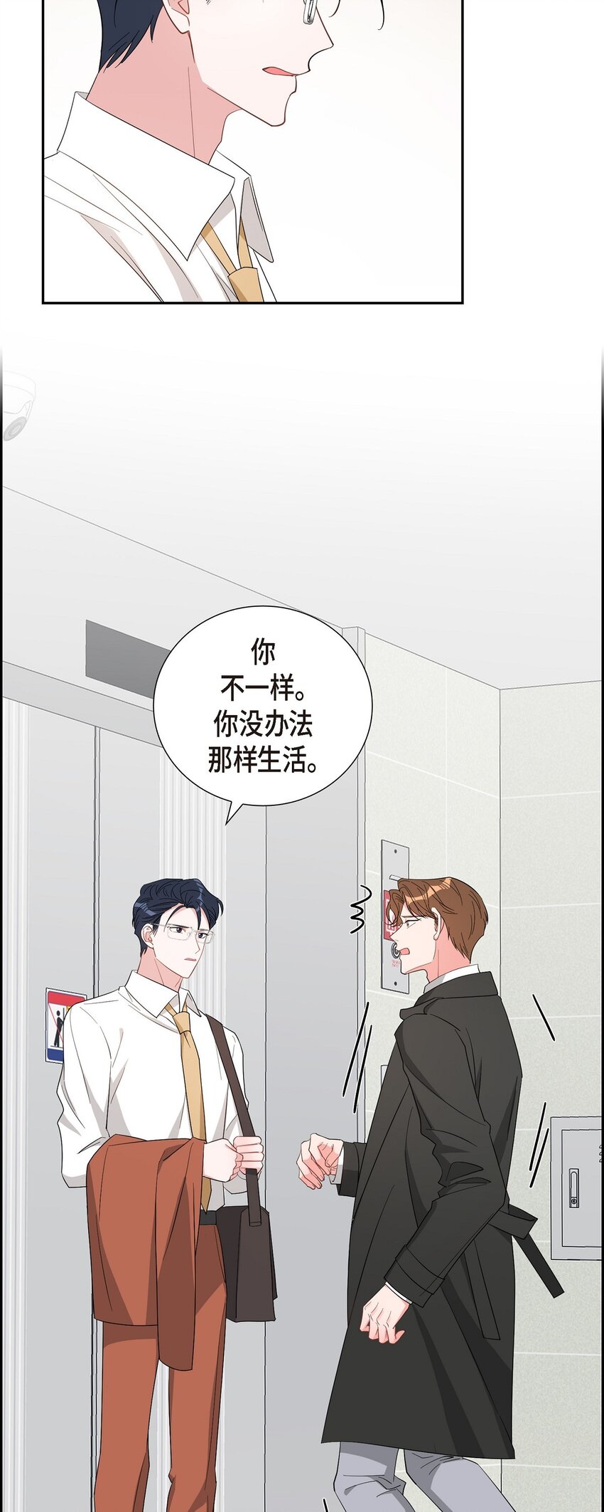 56 我没办法放弃你(1/2)-第56话