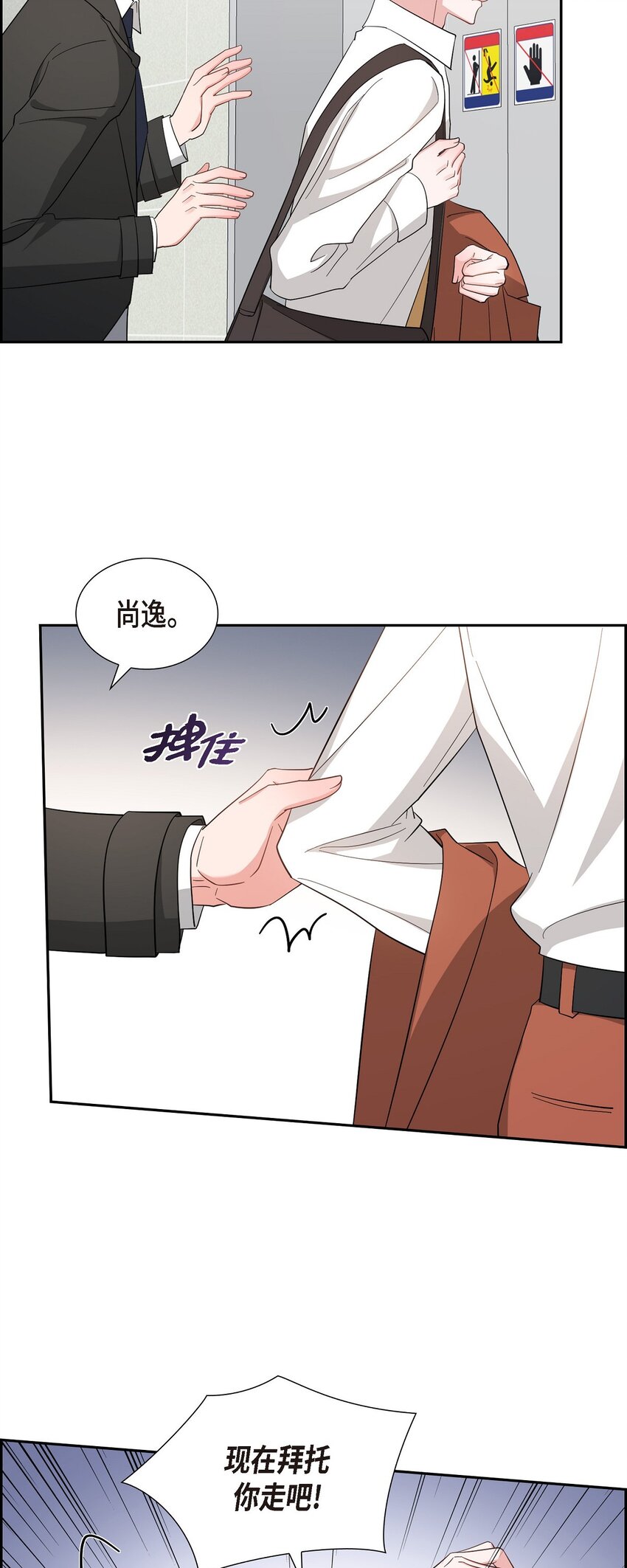 56 我没办法放弃你(1/2)-第56话