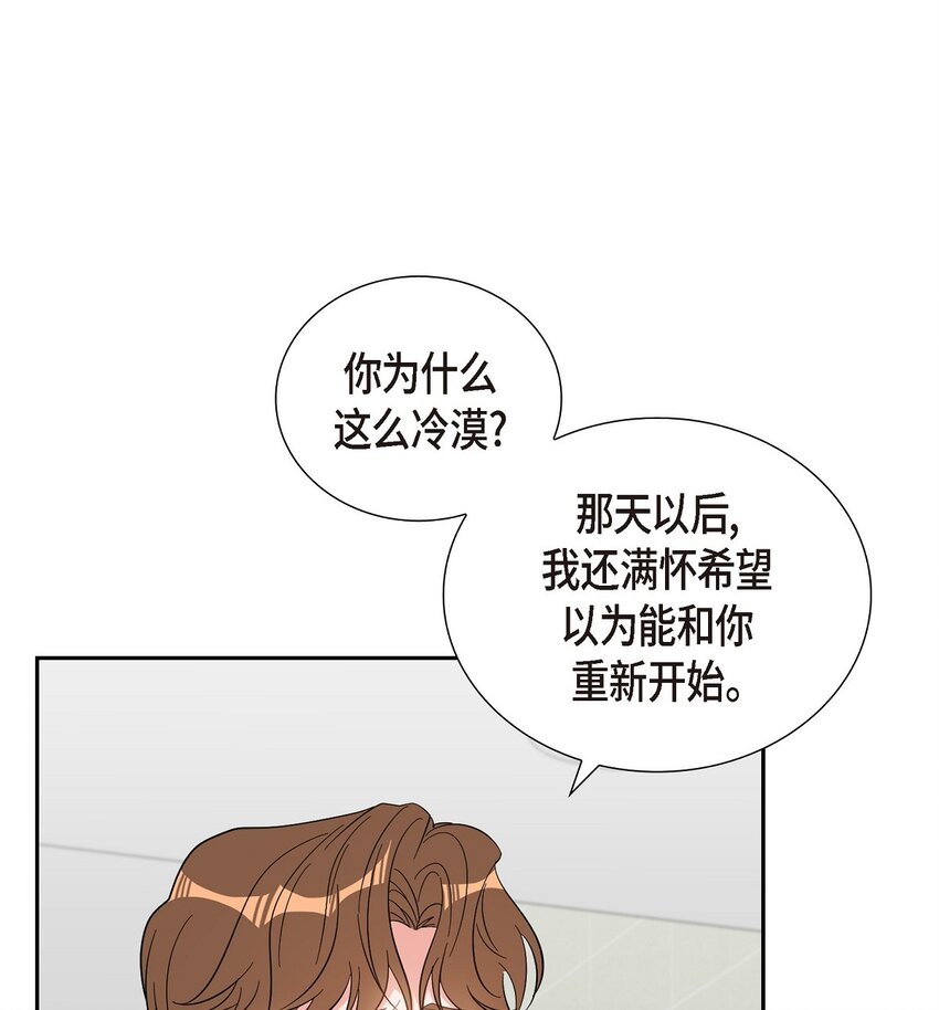 56 我没办法放弃你(1/2)-第56话