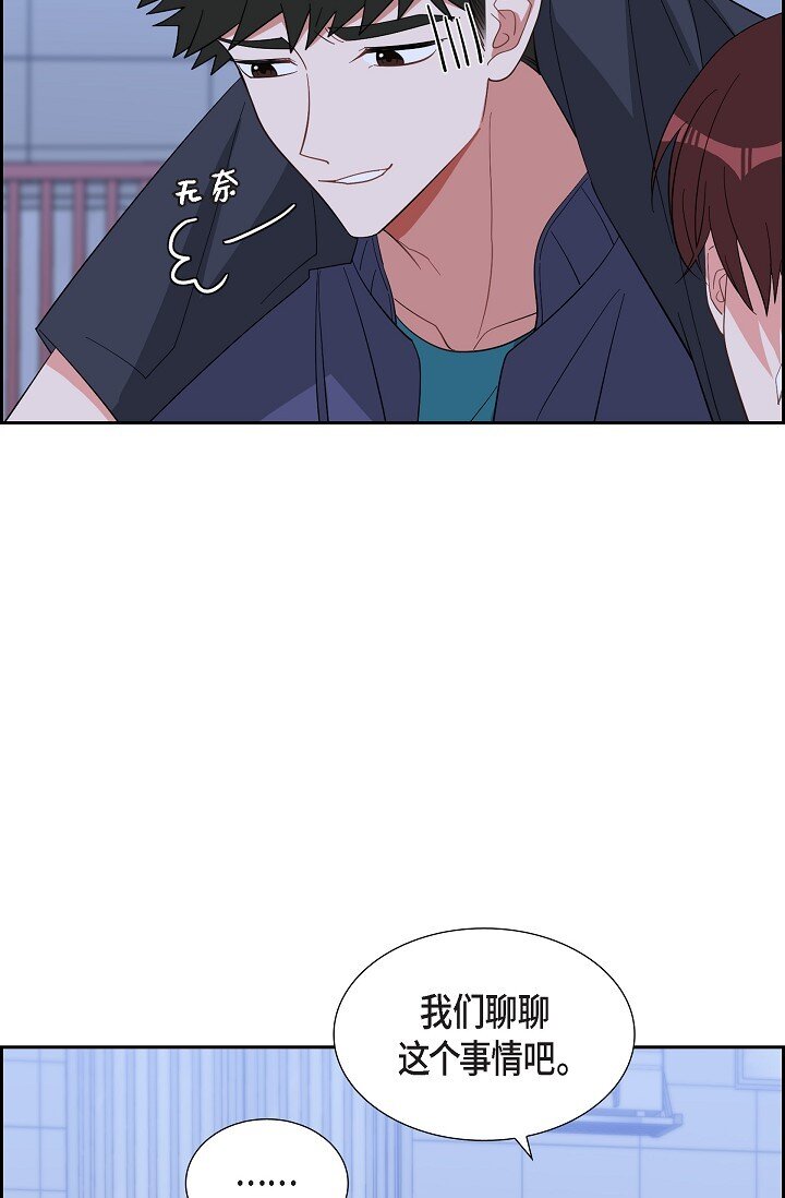 58 若我一直忘不掉怎么办？(1/2)-第58话