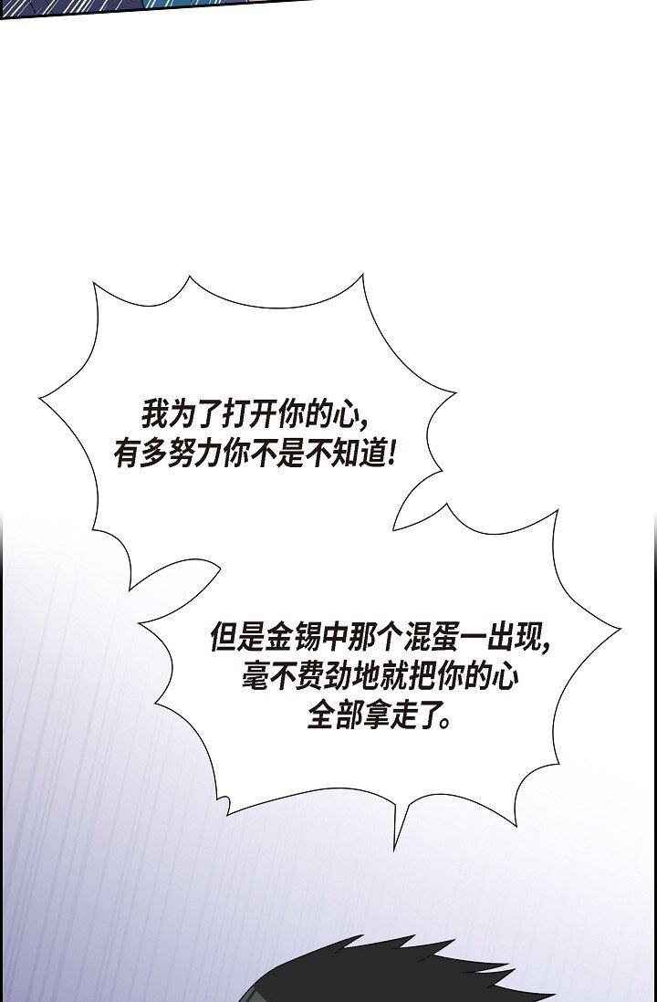 58 若我一直忘不掉怎么办？(1/2)-第58话