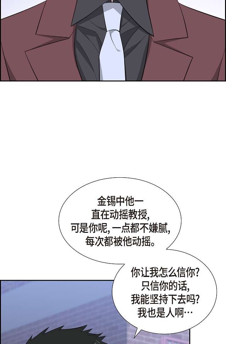 58 若我一直忘不掉怎么办？(1/2)-第58话