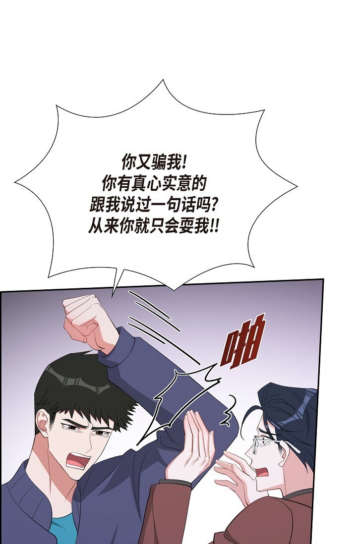 58 若我一直忘不掉怎么办？(1/2)-第58话