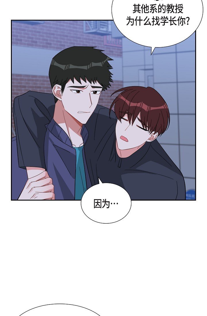 58 若我一直忘不掉怎么办？(1/2)-第58话