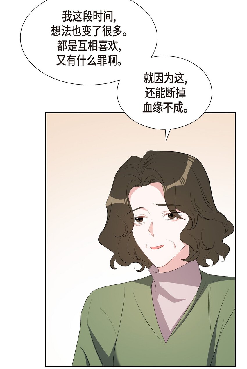 60 不速之客(1/2)-第60话