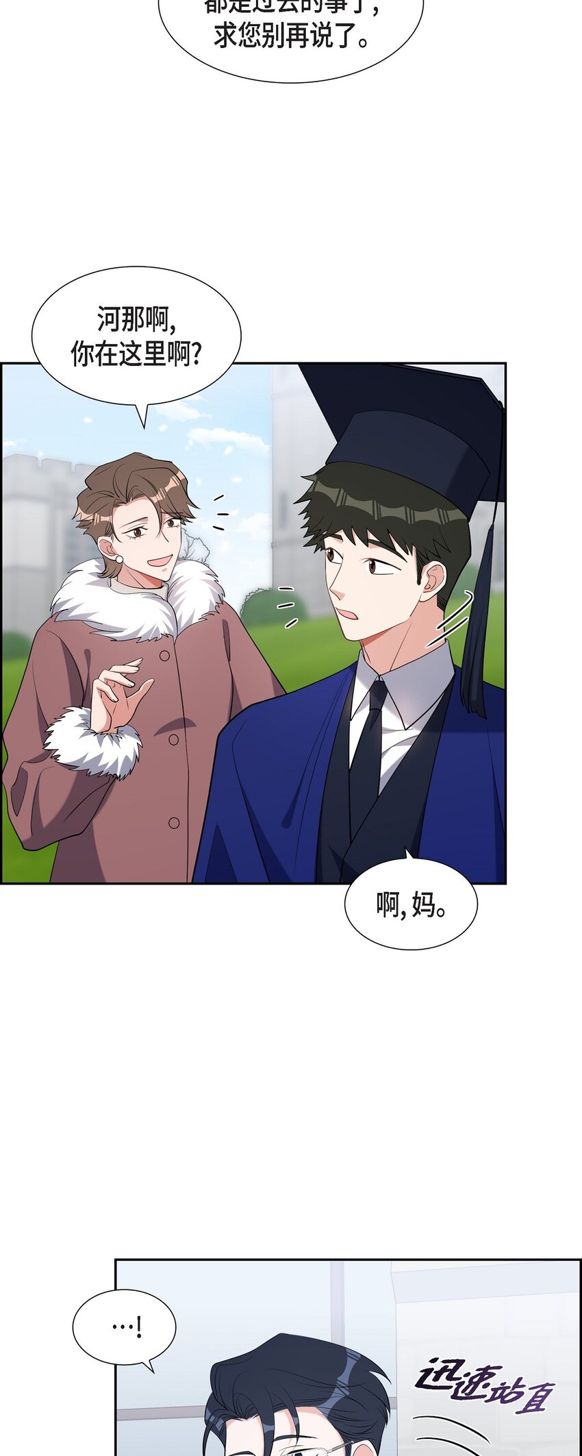 62 毕业典礼(1/2)-第62话