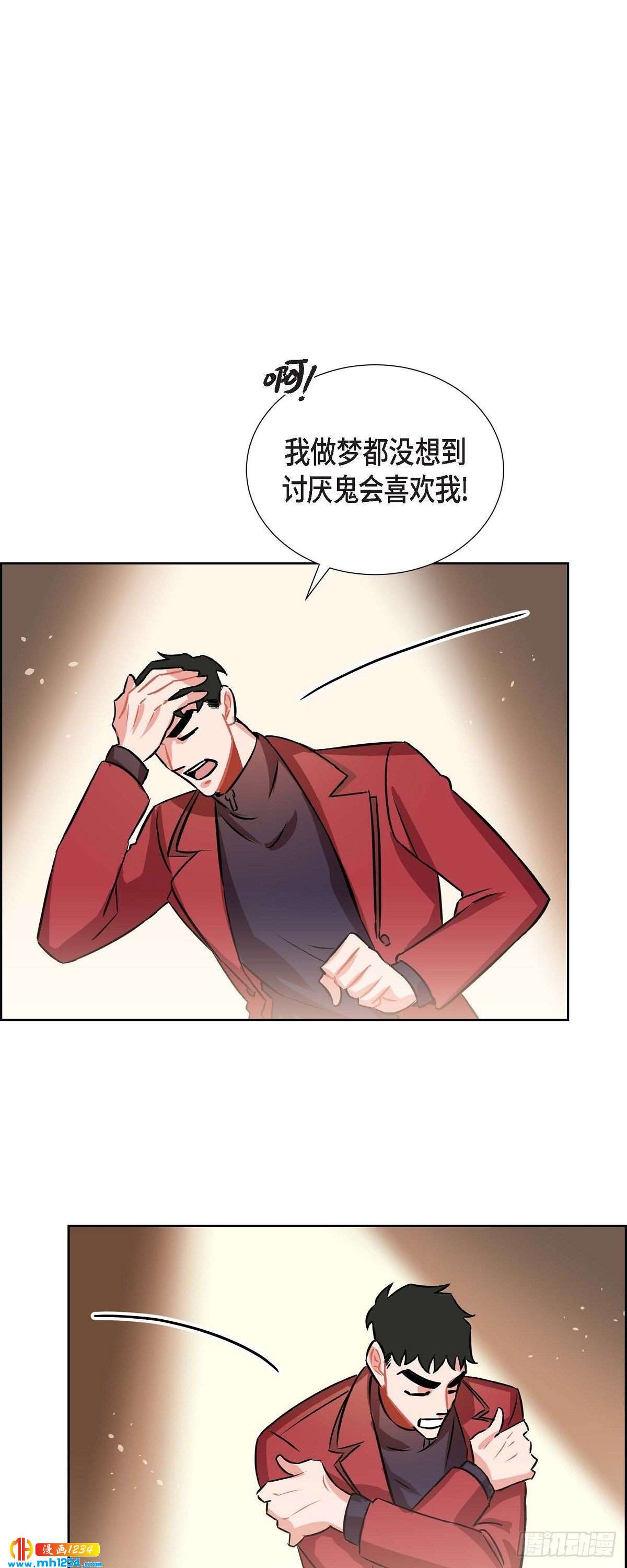 007.你喜欢我吧？-第8话