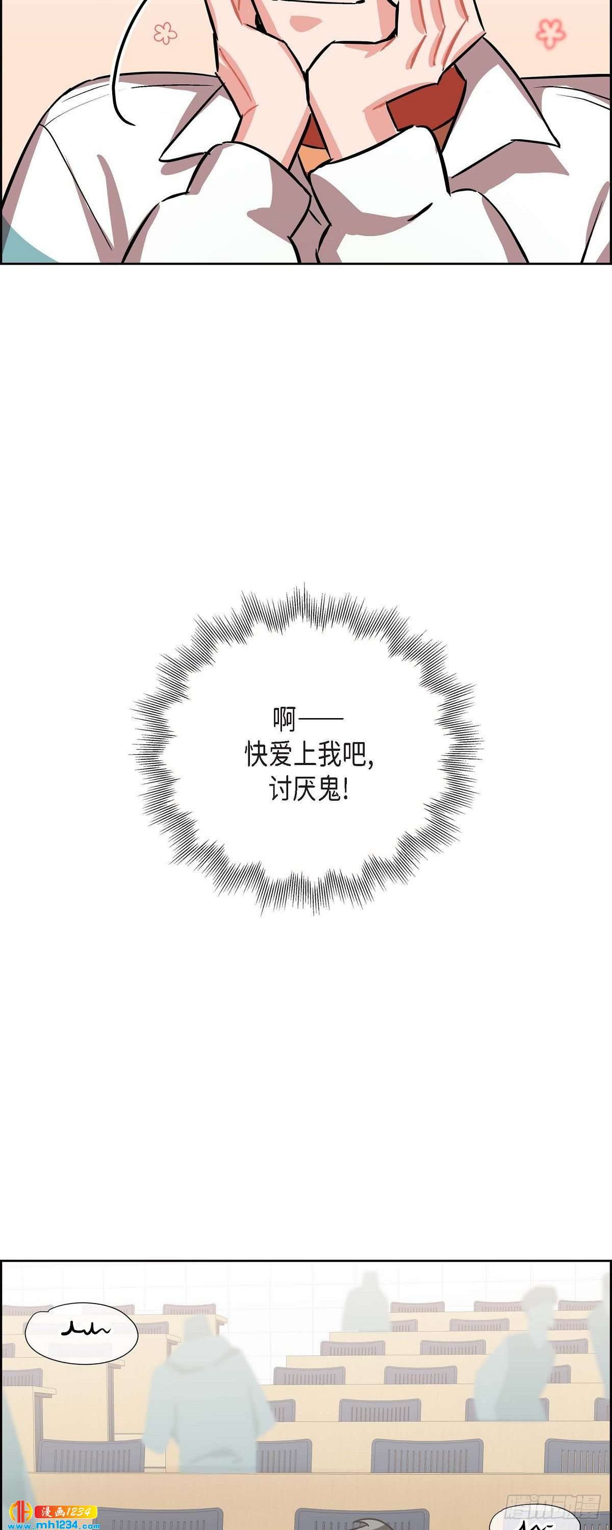 007.你喜欢我吧？-第8话