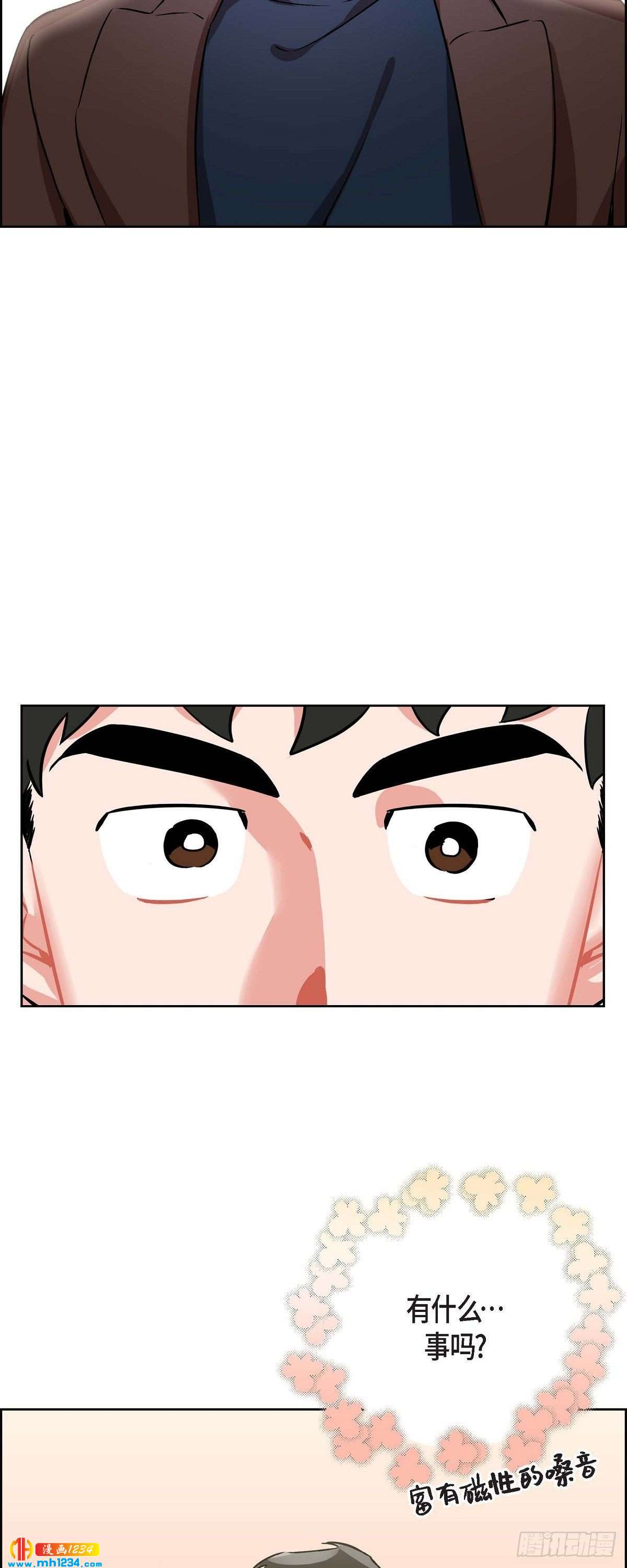 007.你喜欢我吧？-第8话