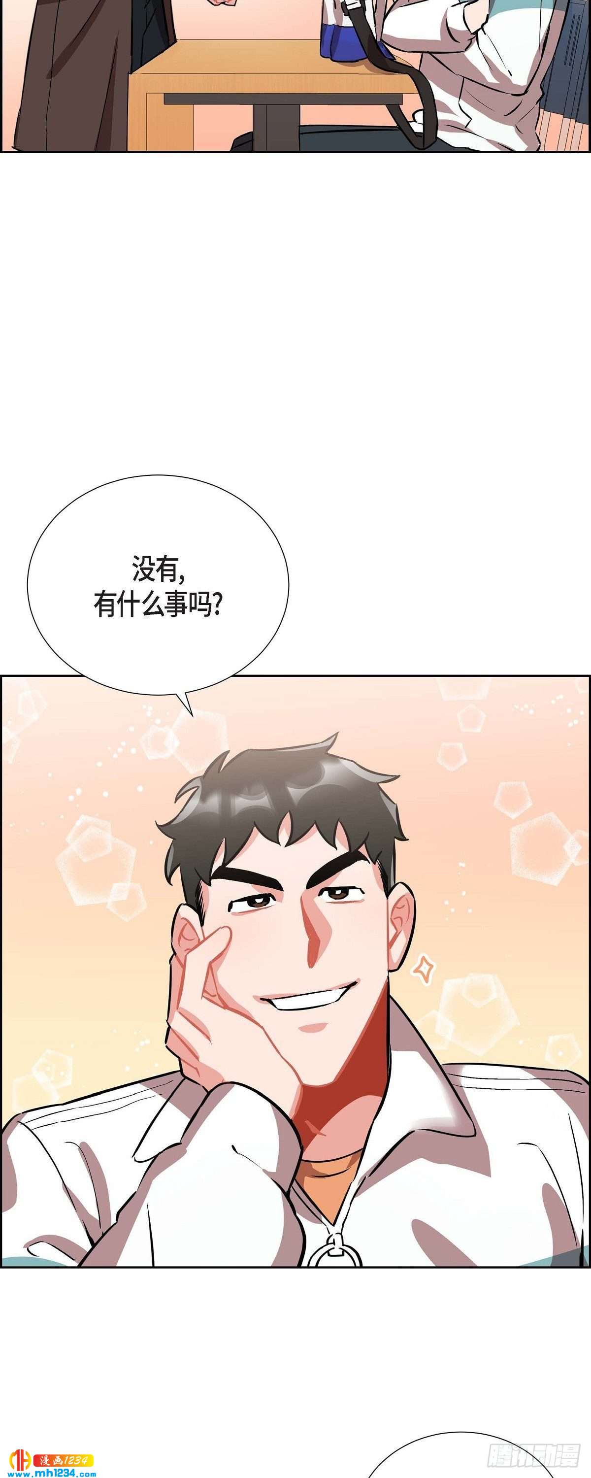 007.你喜欢我吧？-第8话