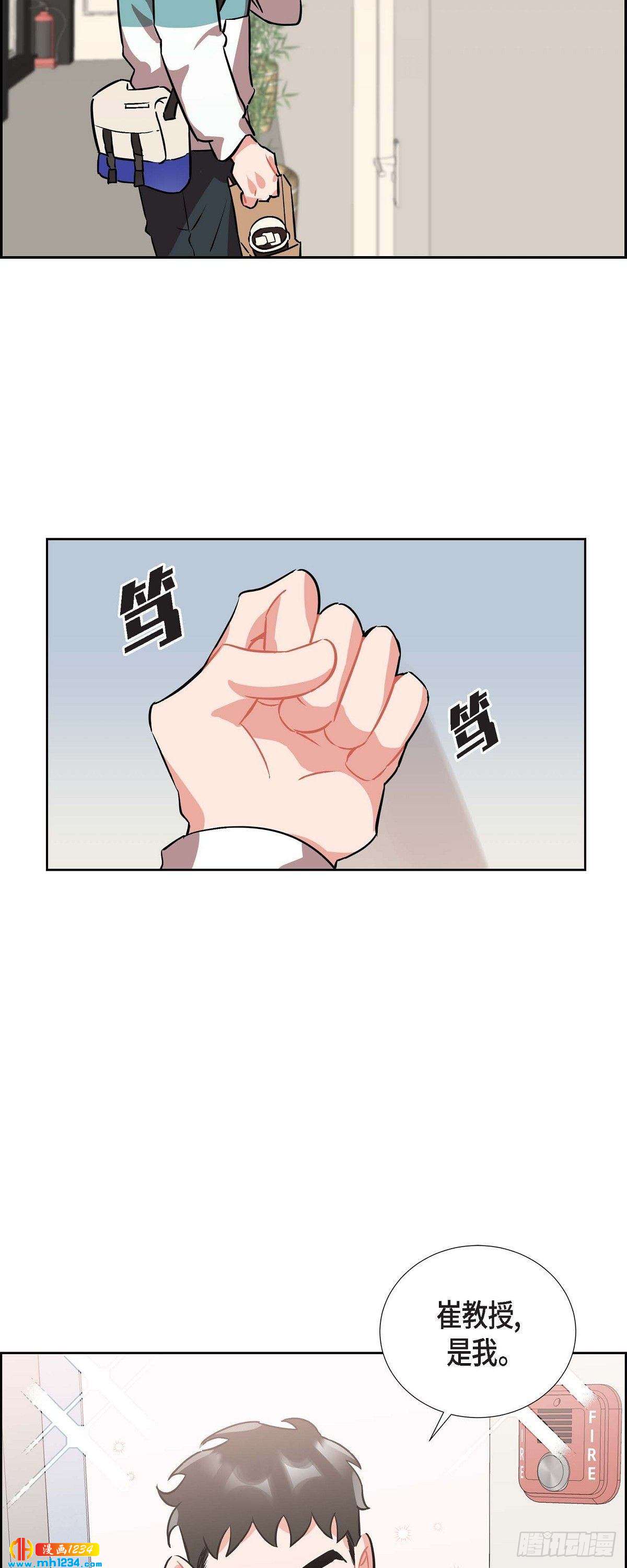 007.你喜欢我吧？-第8话